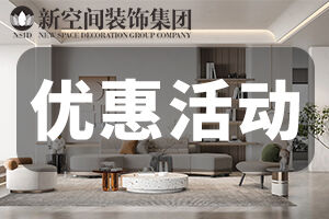 新空間年中大促：超級(jí)組合優(yōu)惠！等你來(lái)“享”